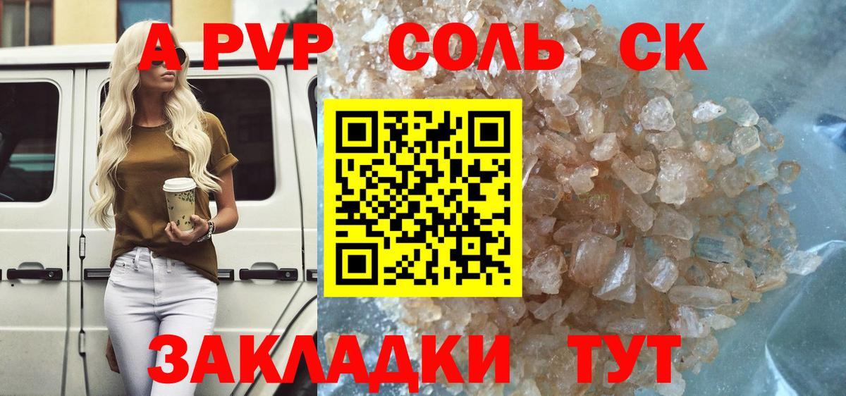 Alfa_PVP VHQ Керчь