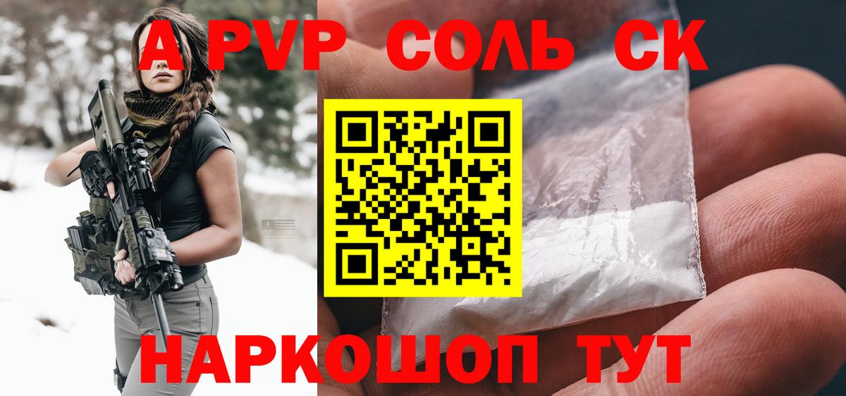 Alpha PVP Crystall  Alfa_PVP мука  Вход с VPN  магазин продажи наркотиков  Керчь 