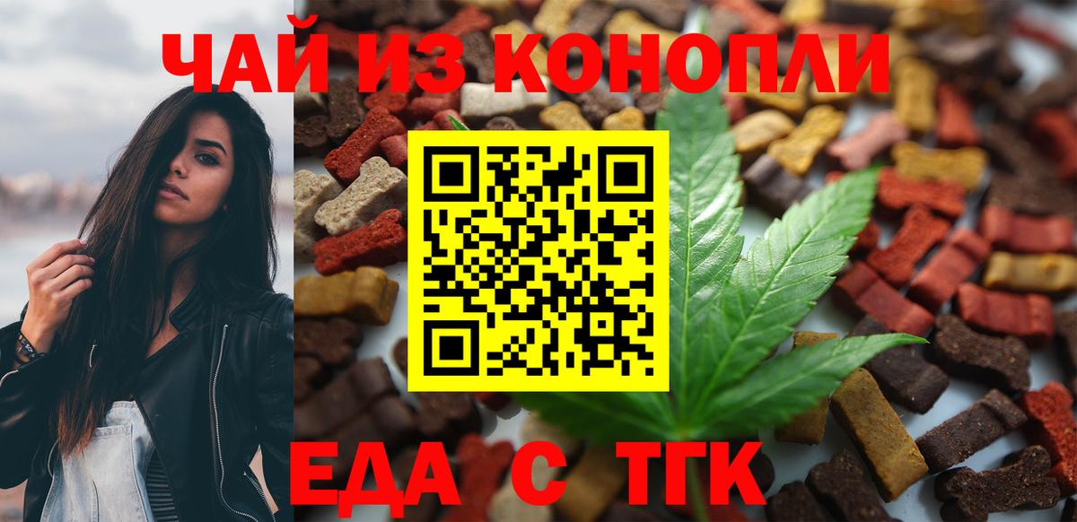 Печенье с ТГК конопля  Вход с VPN  Керчь 