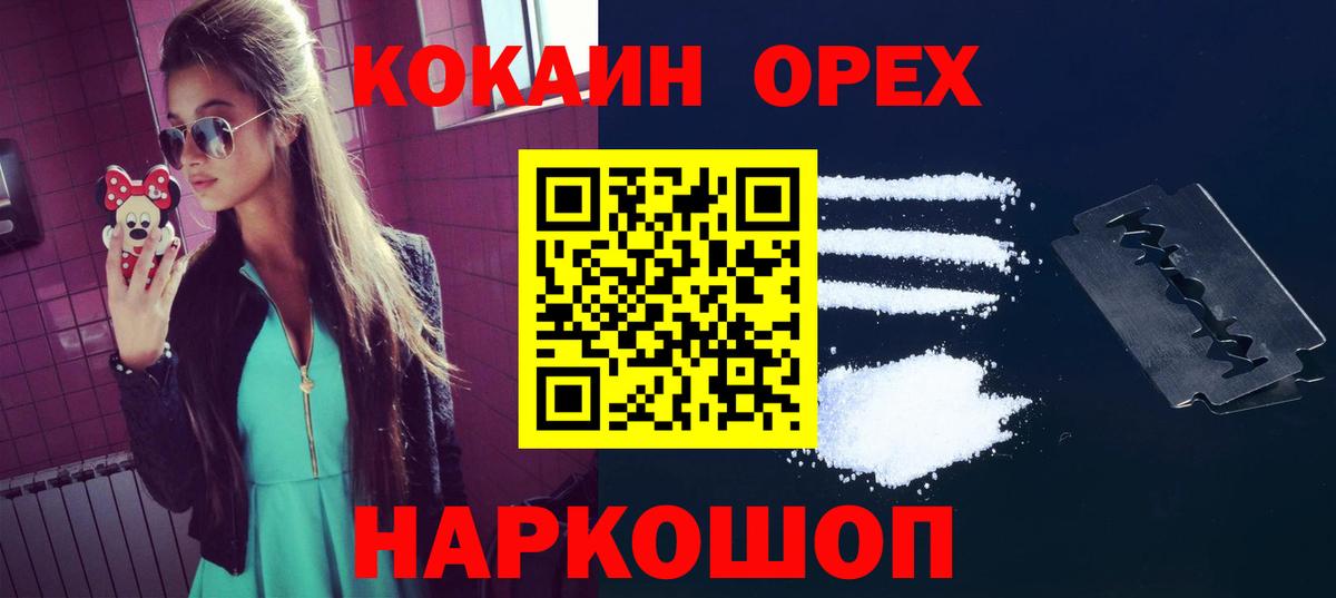 Кокаин Эквадор  Вход с VPN  Керчь 