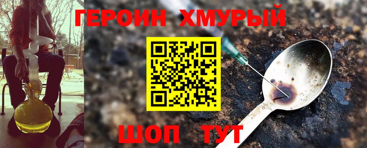 Героин белый  Вход с VPN  ГЕРОИН  Керчь 