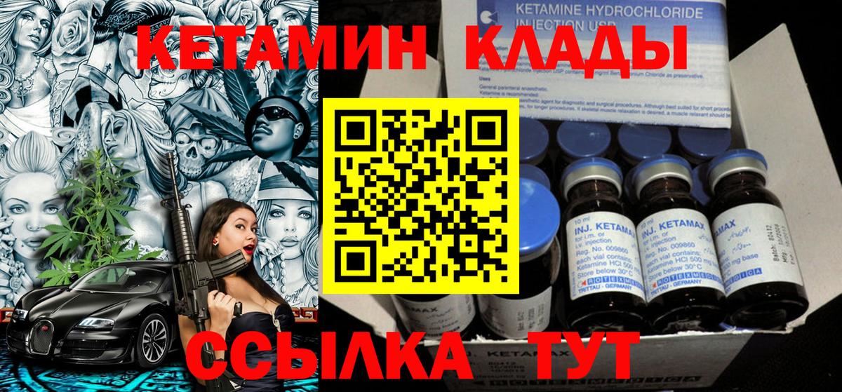 КЕТАМИН ketamine Керчь