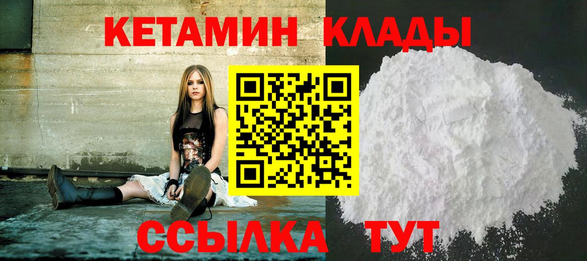 MEGA зеркало  Кетамин ketamine  Керчь  Вход с VPN  Кетамин VHQ 