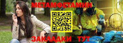 метамфетамин Берёзовский