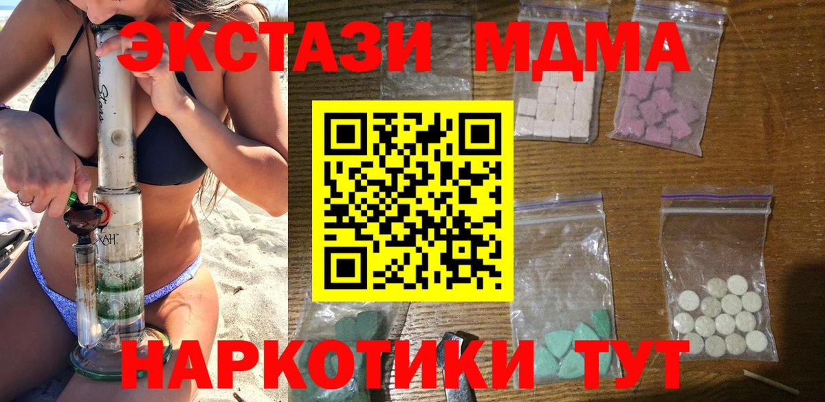 MDMA  Вход с VPN  Керчь  МДМА молли  МДМА VHQ 