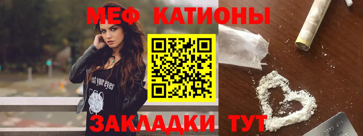 Мефедрон mephedrone  Меф  Мефедрон мяу мяу  Керчь  дарнет шоп  Меф  Вход с VPN 