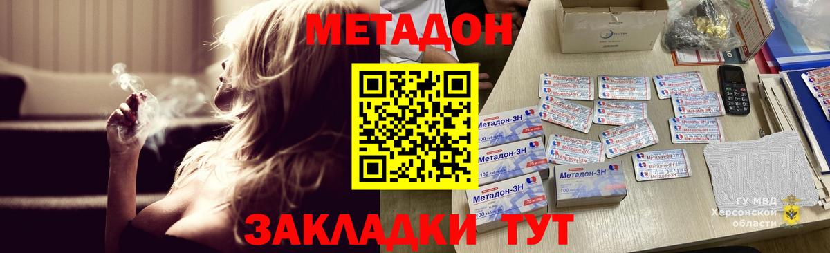 Керчь  Метадон кристалл  Вход с VPN  МЕТАДОН methadone 