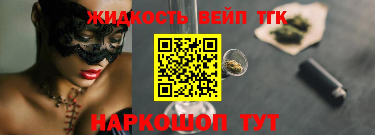 Керчь  Дистиллят ТГК вейп с тгк  Вход с VPN 